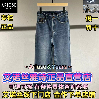 Ariose＆Years/艾诺丝雅诗裤子