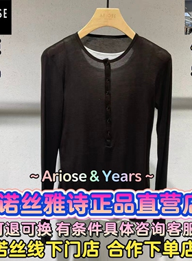 艾诺丝雅诗正品2026春装国内代购新款时尚百搭针织衫BR601155-789