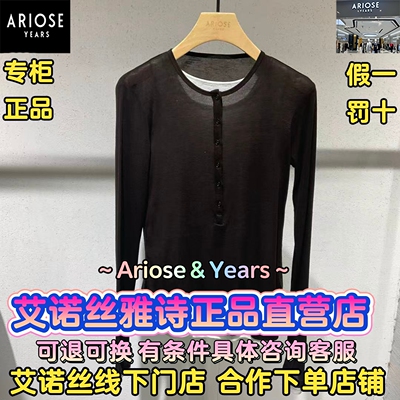 可退可换艾诺丝直营店正品针织衫