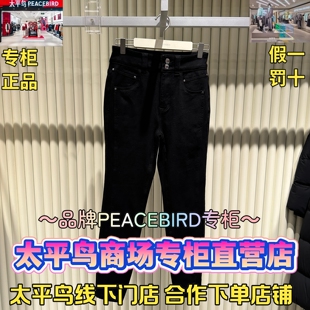 太平鸟女装2025冬款国内代购新款时尚牛仔长裤A3HAF4465L9-599