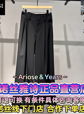 艾诺丝雅诗正品2025秋装国内代购新款百搭休闲裤子AR303011-1180