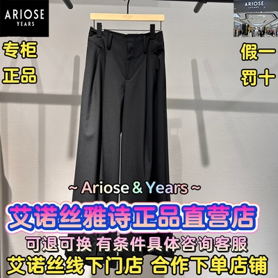 艾诺丝官方直营店正品裤子