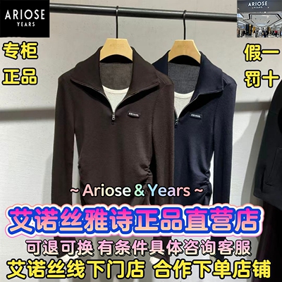 可退可换艾诺丝直营店正品毛衫