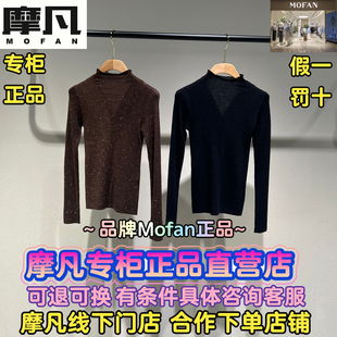 摩凡/MOFAN正品国内代购2025冬装新款时尚气质毛衫 MBZ582193-599