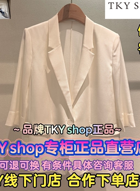 TKY SHOP/正品2026春装国内代购七分袖西服10J1CA05C073-1499