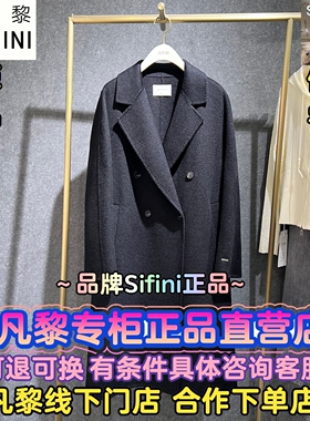 SEIFINI/诗凡黎正品国内代购2025冬装新款时尚大衣3GA571491-2680