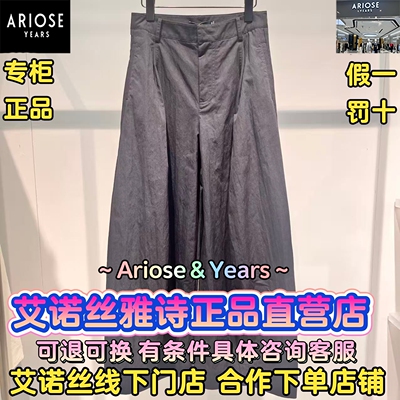 可退换/艾诺丝雅诗正品休闲裤