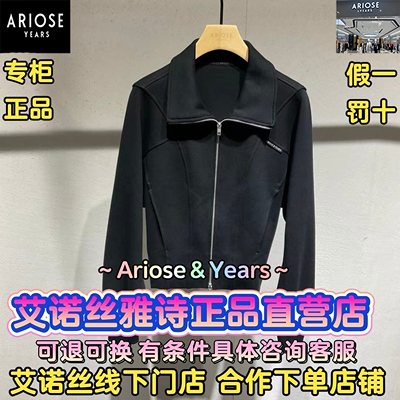 可退可换艾诺丝直营店正品外套