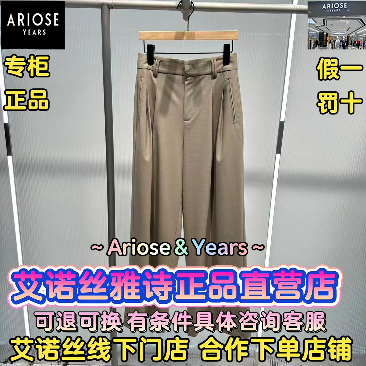 艾诺丝雅诗正品2026春装国内代购新款百搭休闲裤子BR301159-1180