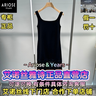 艾诺丝雅诗正品2026春装国内代购新款时尚连衣裙女BR901136-1180