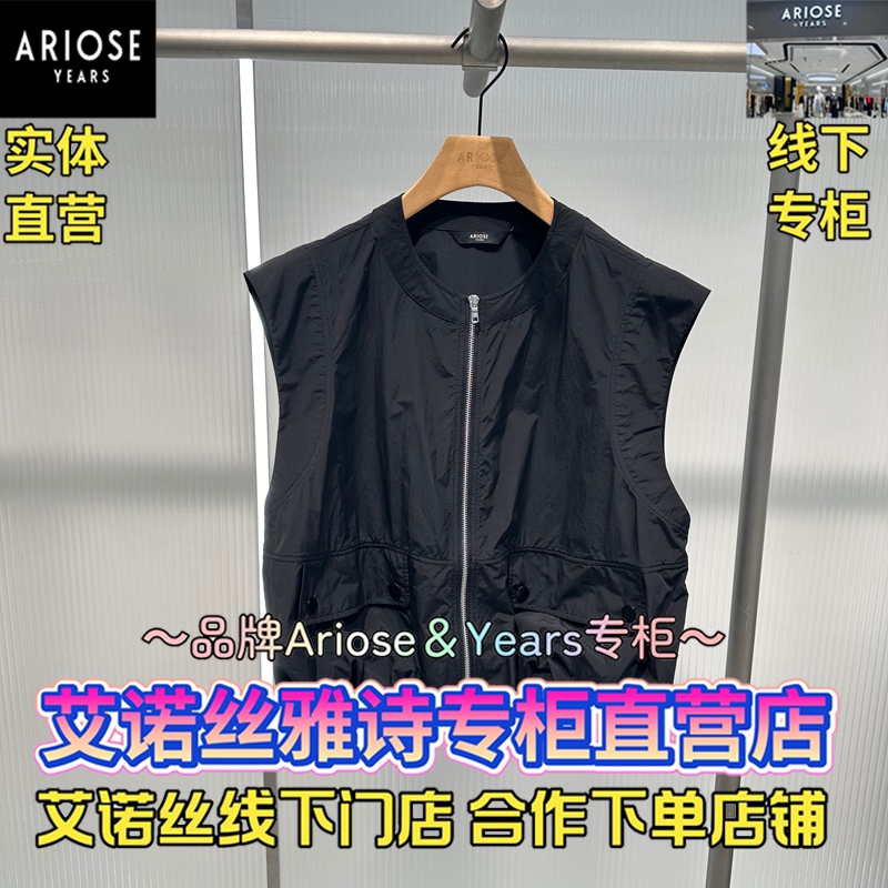 艾諾絲官方直營店正品馬甲