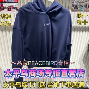 太平鸟女装2026春款国内代购新款休闲连帽卫衣A3CRG125259-599