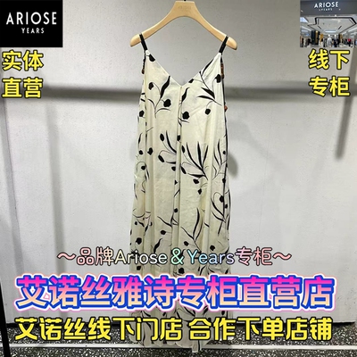 艾诺丝官方直营店正品连衣裙