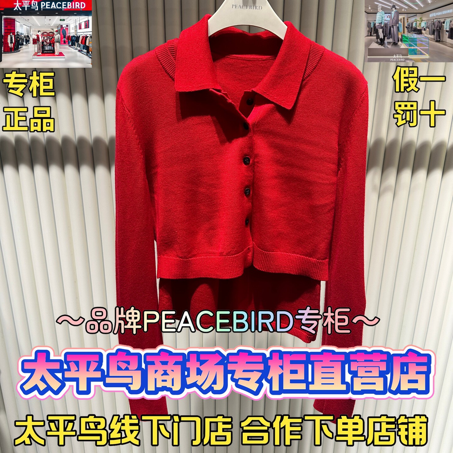 太平鸟女装2026春款国内代购新款时尚百搭针织衫A1EDG121317-699