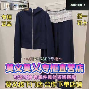 莫义/MR&ER莫乂正品专柜国内商场代购25冬装两件套R5DT0511-1499