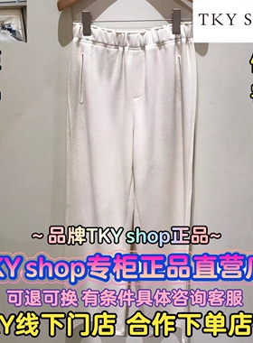 TKY SHOP/正品2025冬装国内代购新款休闲长裤10l1QA01P019-599