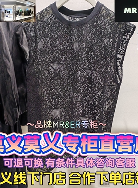 莫义/MR&ER莫乂正品专柜国内商场代购2026春装上衣R6A11523-499