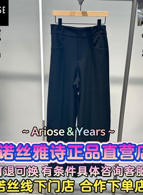 艾诺丝雅诗正品2025冬装国内代购新款百搭休闲裤子AR304111-889