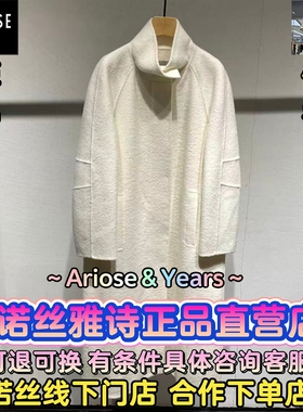 艾诺丝雅诗正品2025冬装国内代购新款时尚呢大衣女AR234119-3580