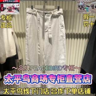 太平鸟女装2025冬款国内代购新款百搭牛仔长裤A1HAF3440K2-699