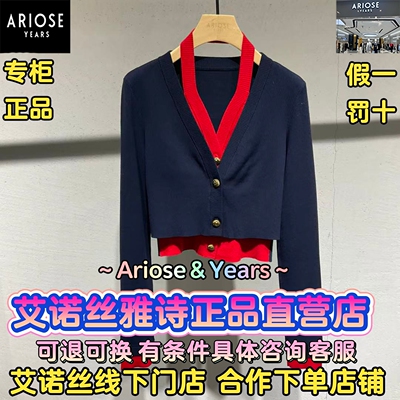 艾诺丝直营店正品针织衫