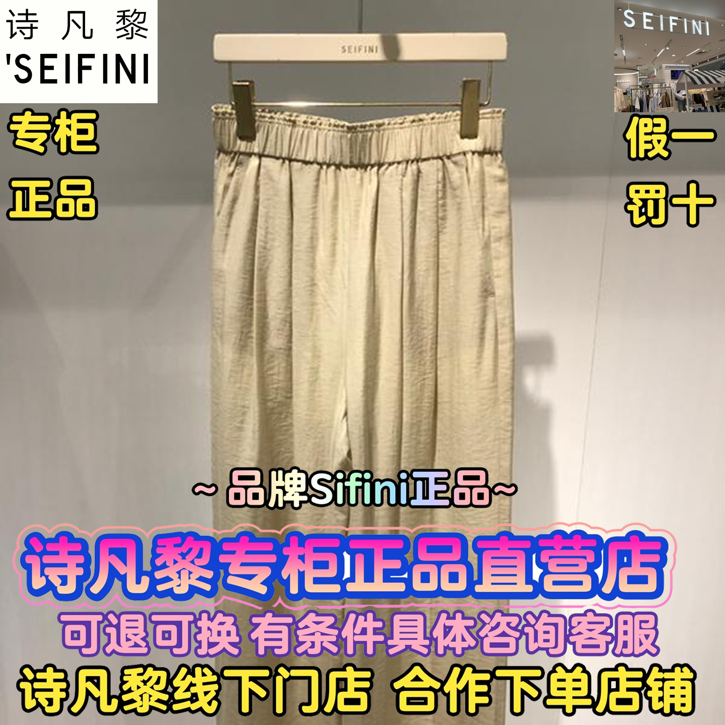 Sifini/诗凡黎正品国内代购2025夏装新款休闲裤子3G5150621-598