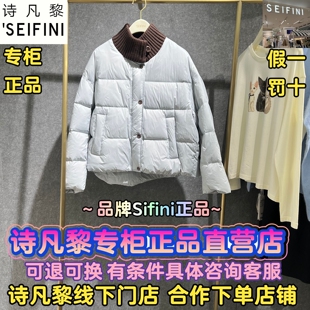 SEIFINI/诗凡黎正品国内代购2025冬装羽绒服3GA380391/3GA380392