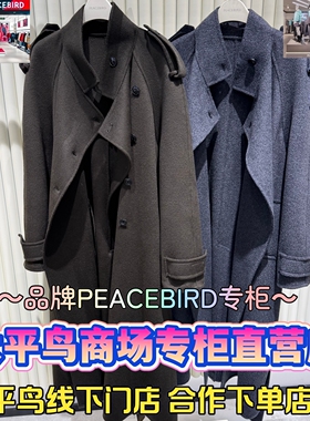 太平鸟女装2025冬款国内代购新款大衣A1AAF423048/A1AAF4230-2999