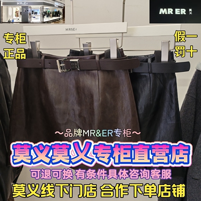 莫义直营店正品短裙