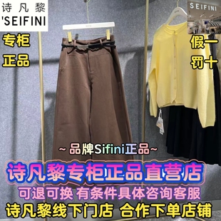SEIFINI/诗凡黎正品国内代购2025冬装新款休闲裤子3GA451341S-698