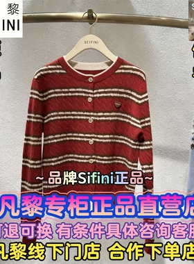 SEIFINI/诗凡黎正品国内代购2026春装新款羊毛衫3GC131401-698
