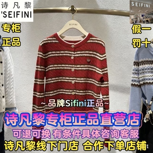 SEIFINI/诗凡黎正品国内代购2026春装新款羊毛衫3GC131401-698