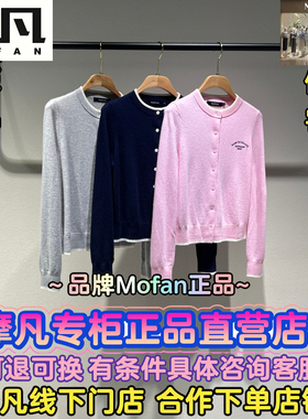 摩凡/MOFAN正品国内代购2025冬装新款时尚气质毛衫 MAE581181-899