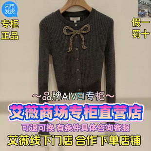 艾薇/AIVEI正品国内代购2025冬装新款时尚气质针织衫XRV7M19A-980