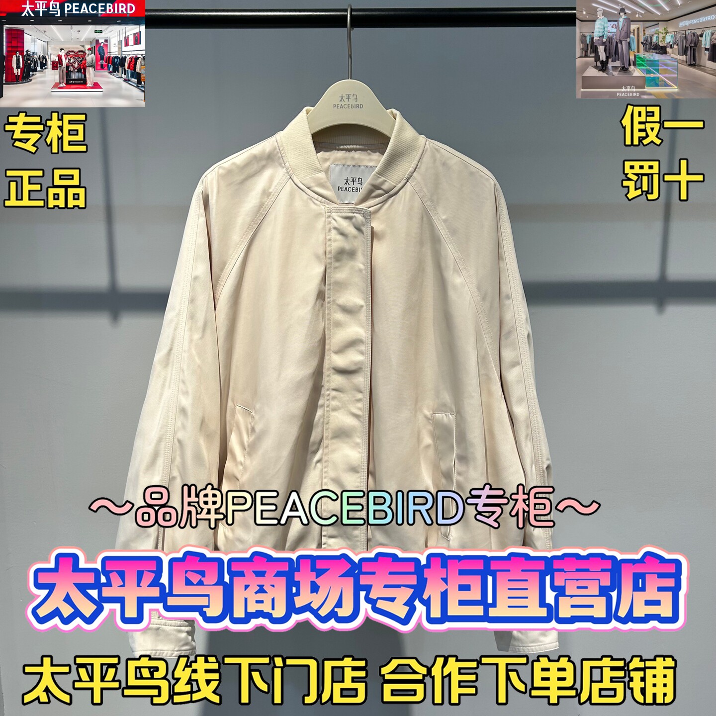 太平鸟女装2026春款国内代购新款时尚休闲外套A3BBG1347M5-799