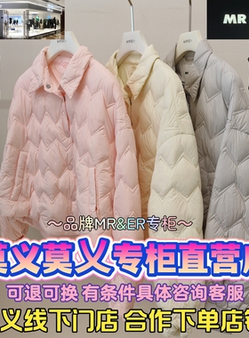 莫义/MR&ER莫乂正品专柜国内商场代购2025冬羽绒服R5D05211-1499