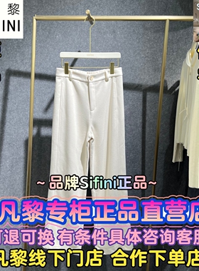 SEIFINI/诗凡黎正品国内代购2025冬装新款休闲裤子3GA351902-698