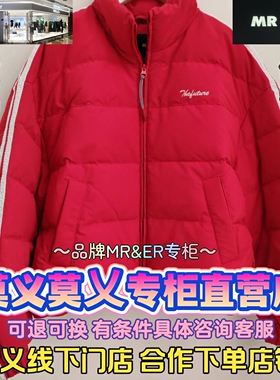莫义/MR&ER莫乂正品专柜国内商场代购2025冬羽绒服R5D08863-1499