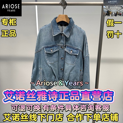 可退可换艾诺丝直营店正品外套