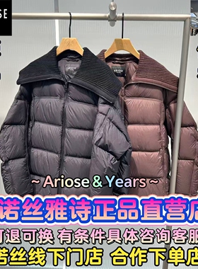 艾诺丝雅诗正品2025冬装国内代购新款时尚羽绒服女AR004005-2180
