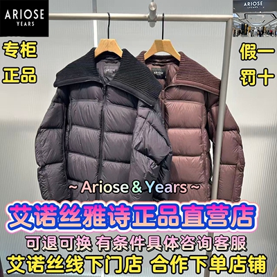 Ariose＆Years/艾诺丝雅诗羽绒服