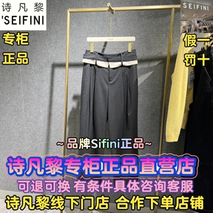 SEIFINI/诗凡黎正品国内代购2026春装新款休闲裤子3H2150241-798