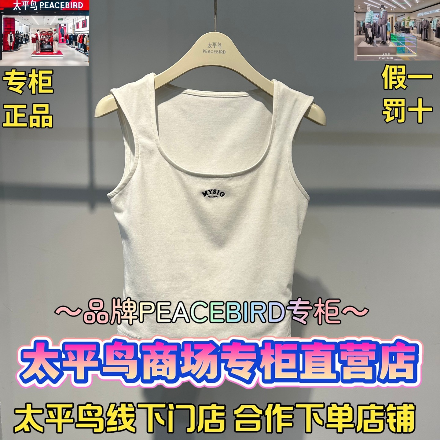 太平鸟女装2026春款国内代购新款百搭吊带背心A3CQG1389M1-199