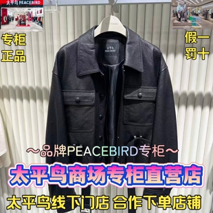 太平鸟女装2025冬款国内代购新款时尚皮衣外套A1BDF4144J9-2999