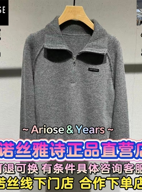 艾诺丝雅诗正品2025冬装国内代购新款百搭毛衫AR804117/AR804153