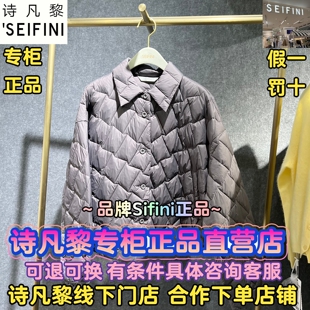 SEIFINI/诗凡黎正品国内代购2025冬装新款羽绒服3GA180231-1380
