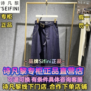 SEIFINI/诗凡黎正品国内代购2025冬装新款休闲裤子3GA152191-798