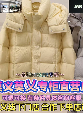 莫义/MR&ER莫乂正品专柜国内商场代购2025冬羽绒服R5D05611-2199