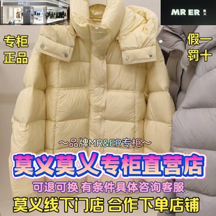 莫义/MR&ER莫乂正品专柜国内商场代购2025冬羽绒服R5D05611-2199