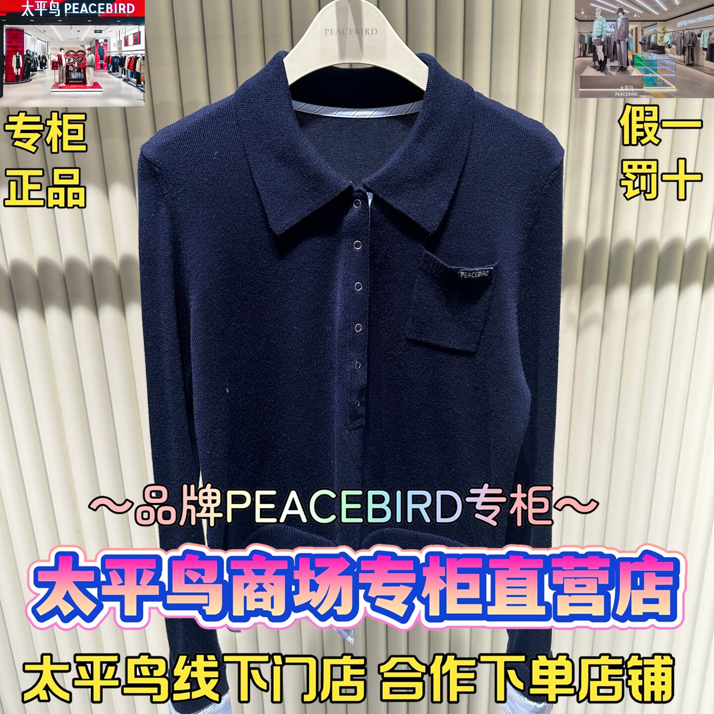 太平鸟女装2026春款国内代购新款时尚百搭针织衫A1EEG1209L8-699